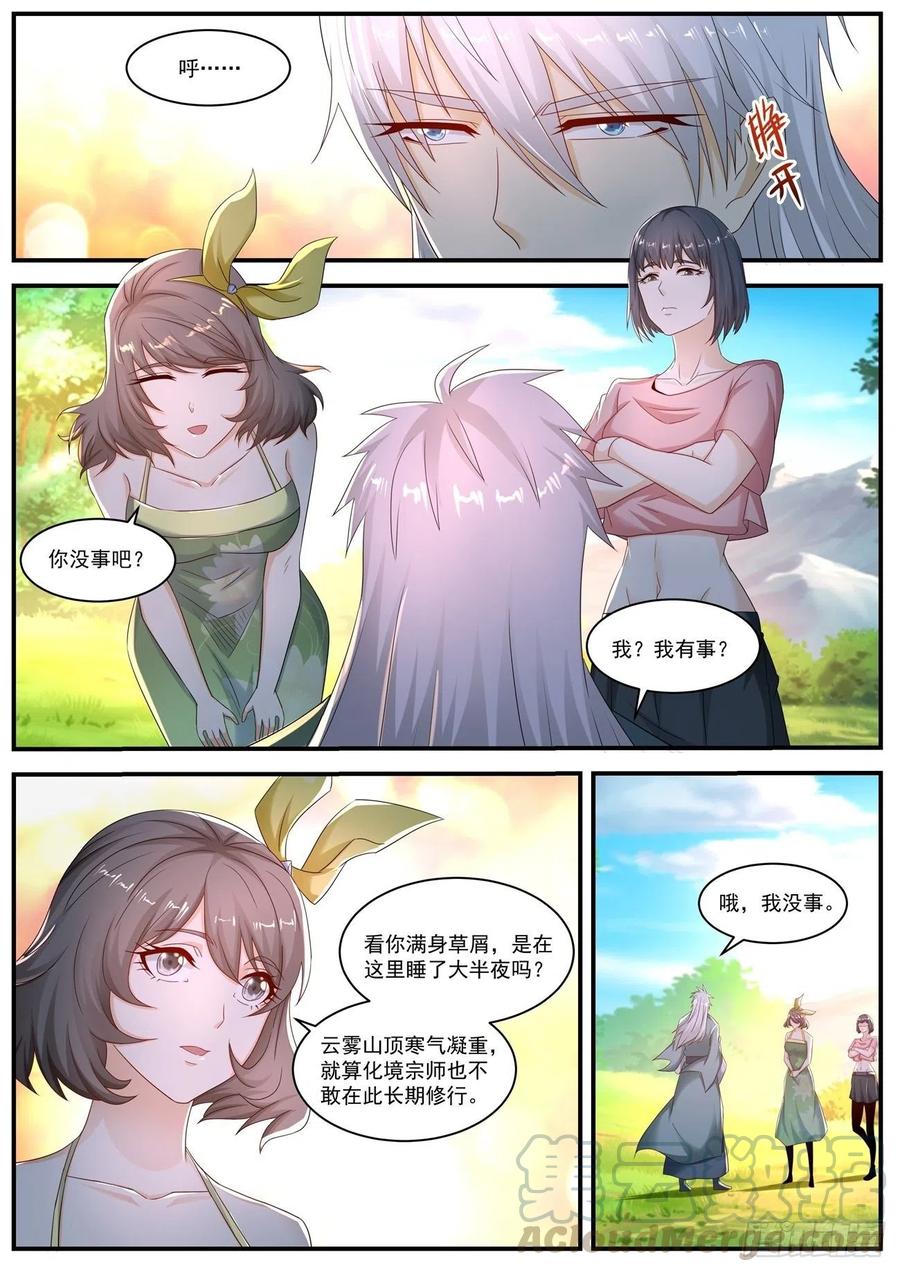 重生之都市修仙564话