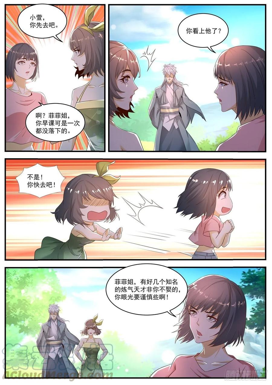 重生之都市修仙565话
