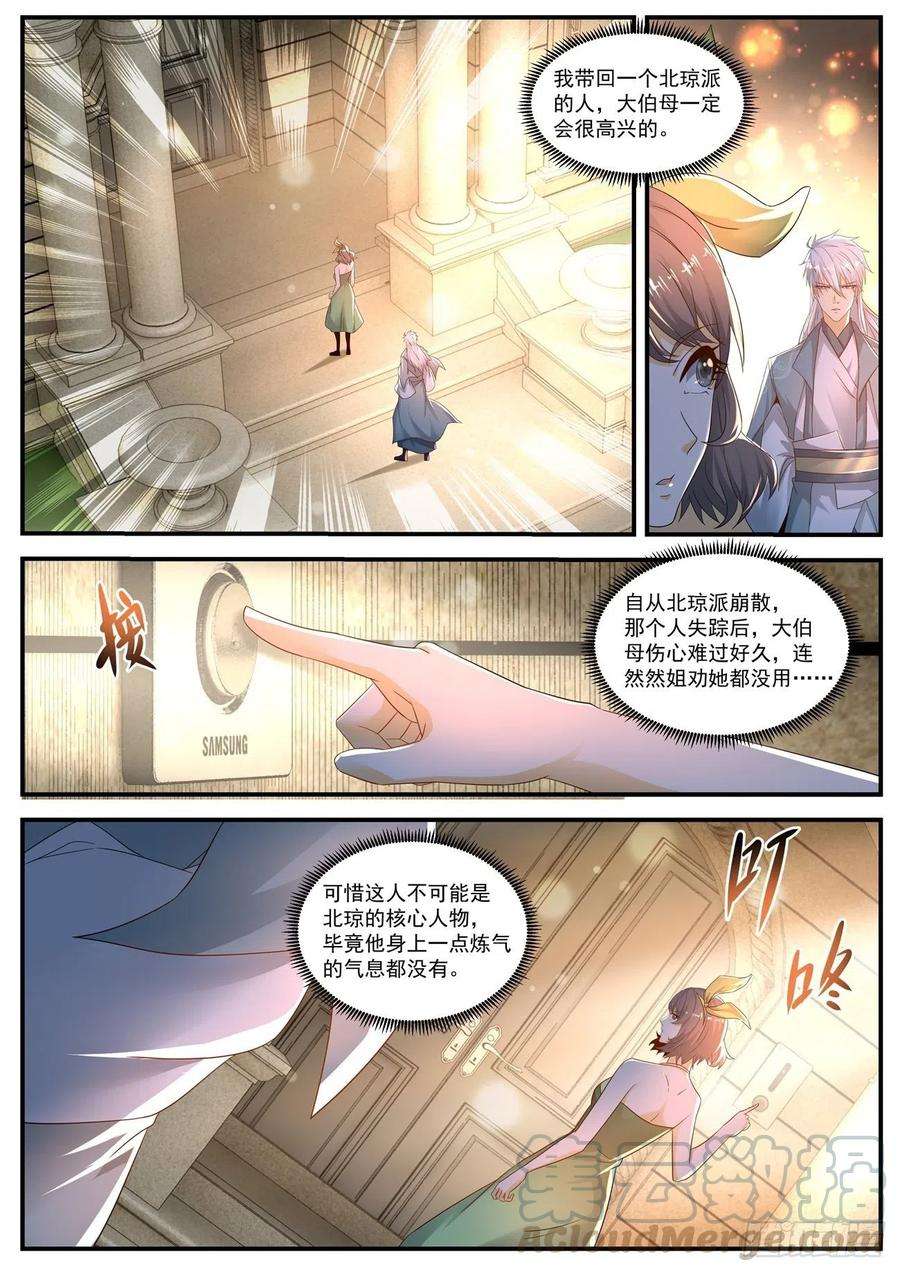 重生之都市修仙565话