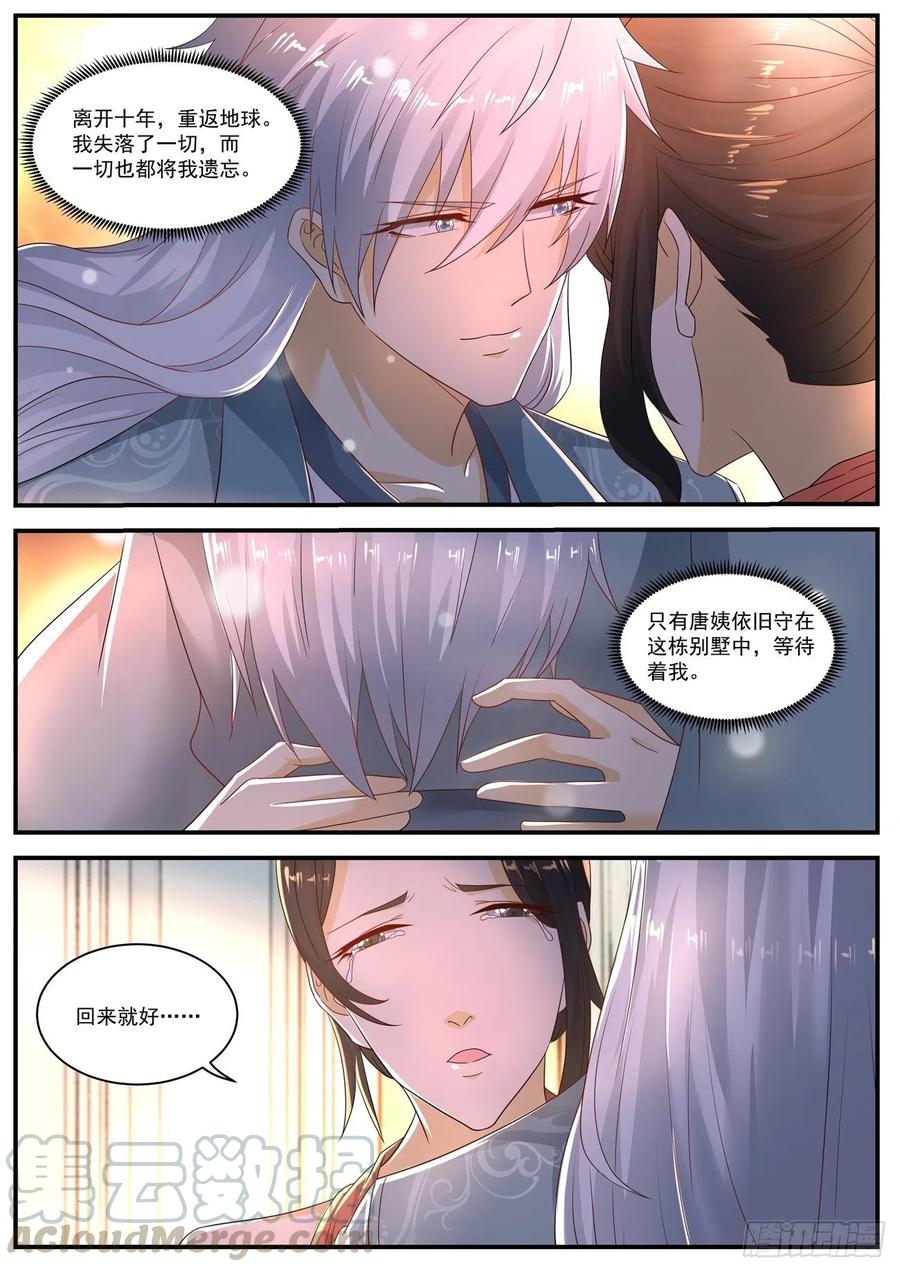 重生之都市修仙565话