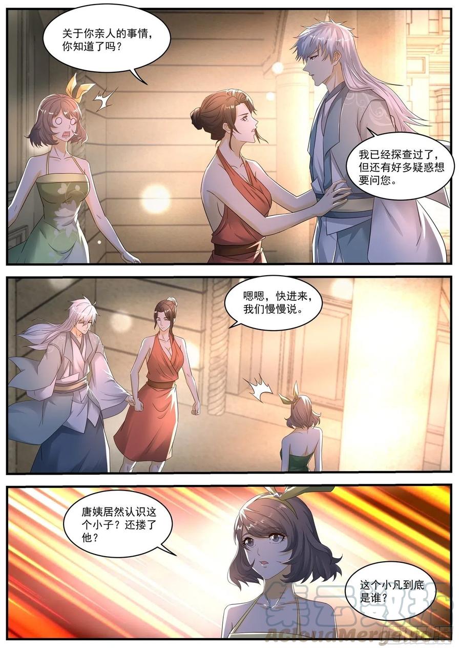 重生之都市修仙565话