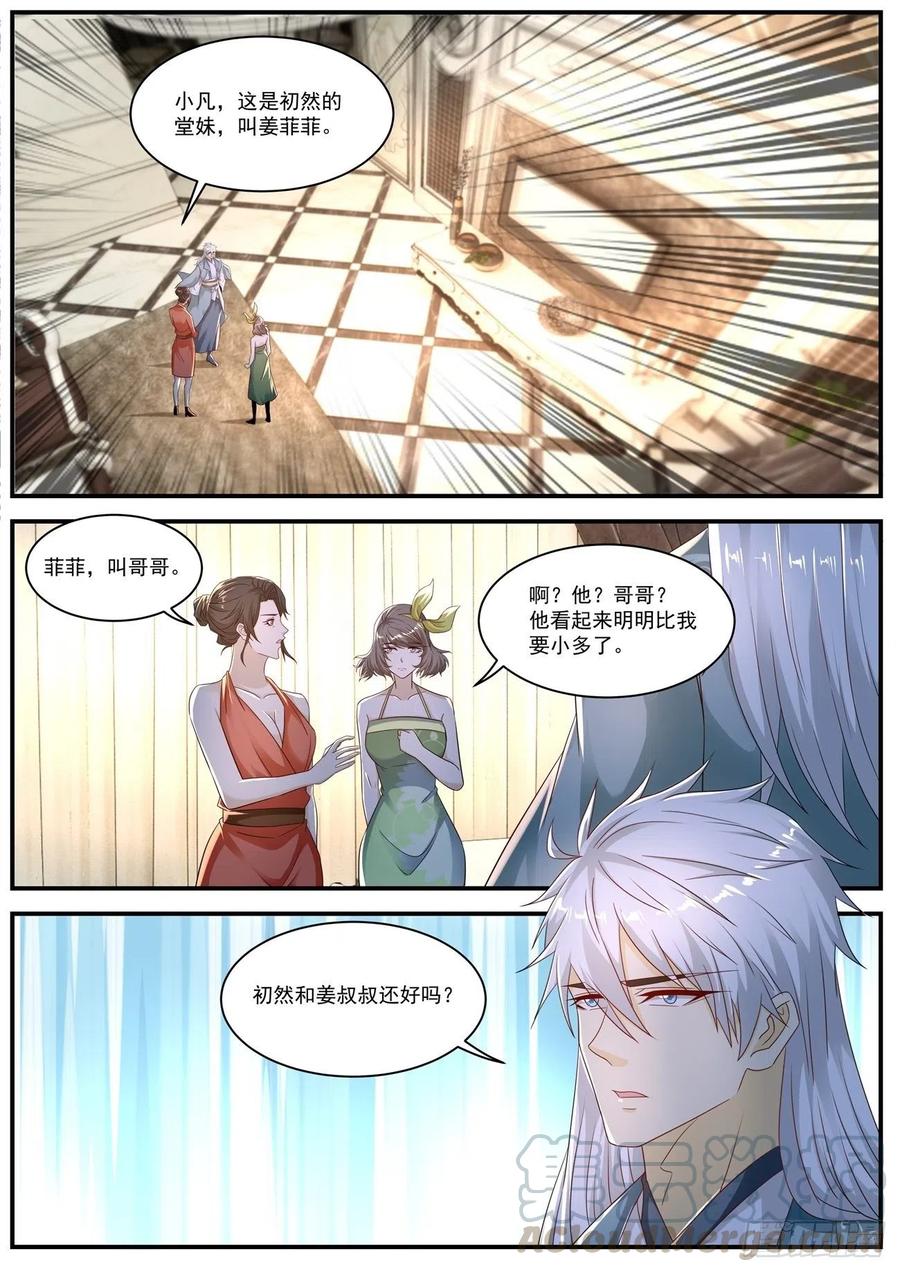 重生之都市修仙565话
