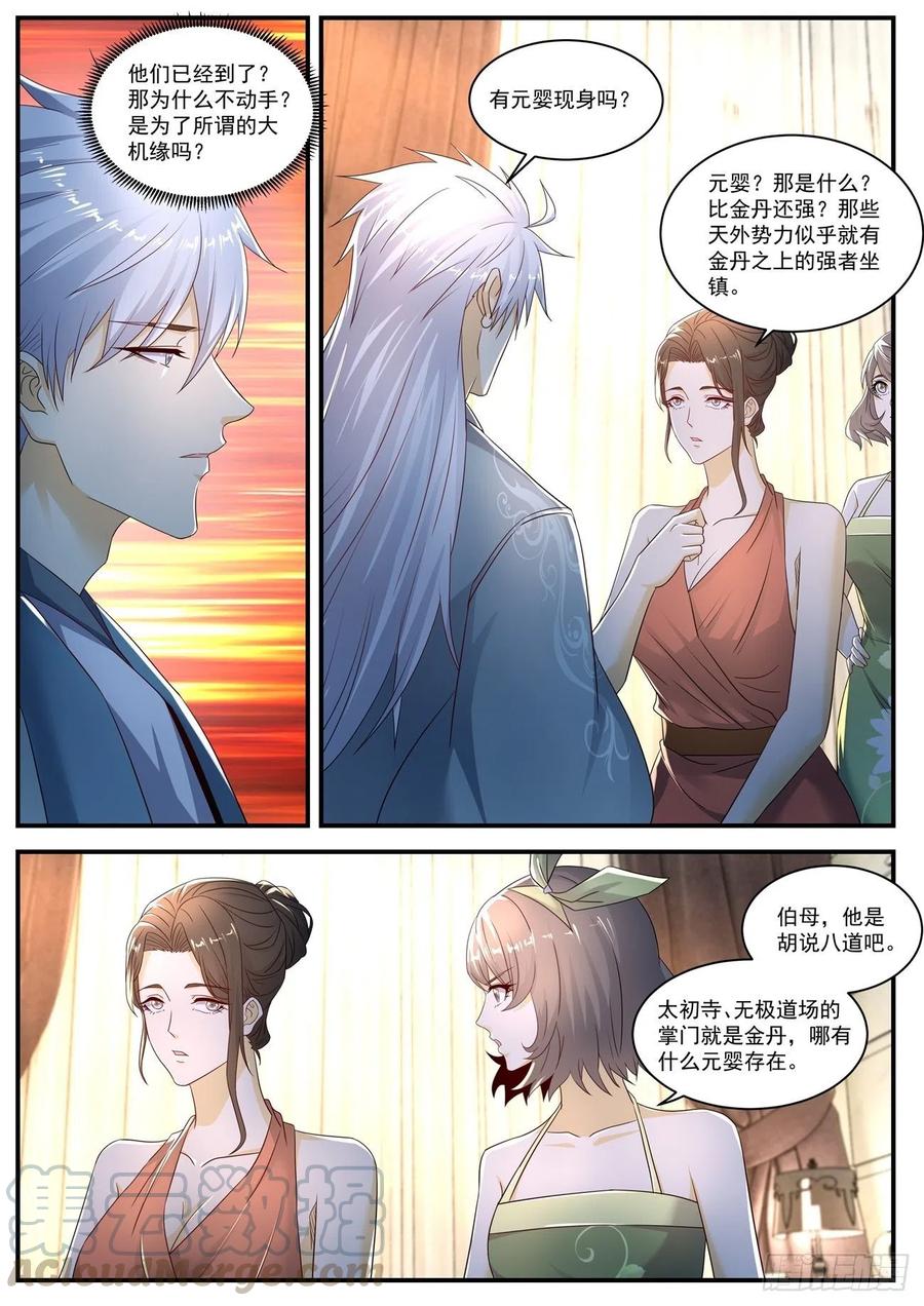 重生之都市修仙566话