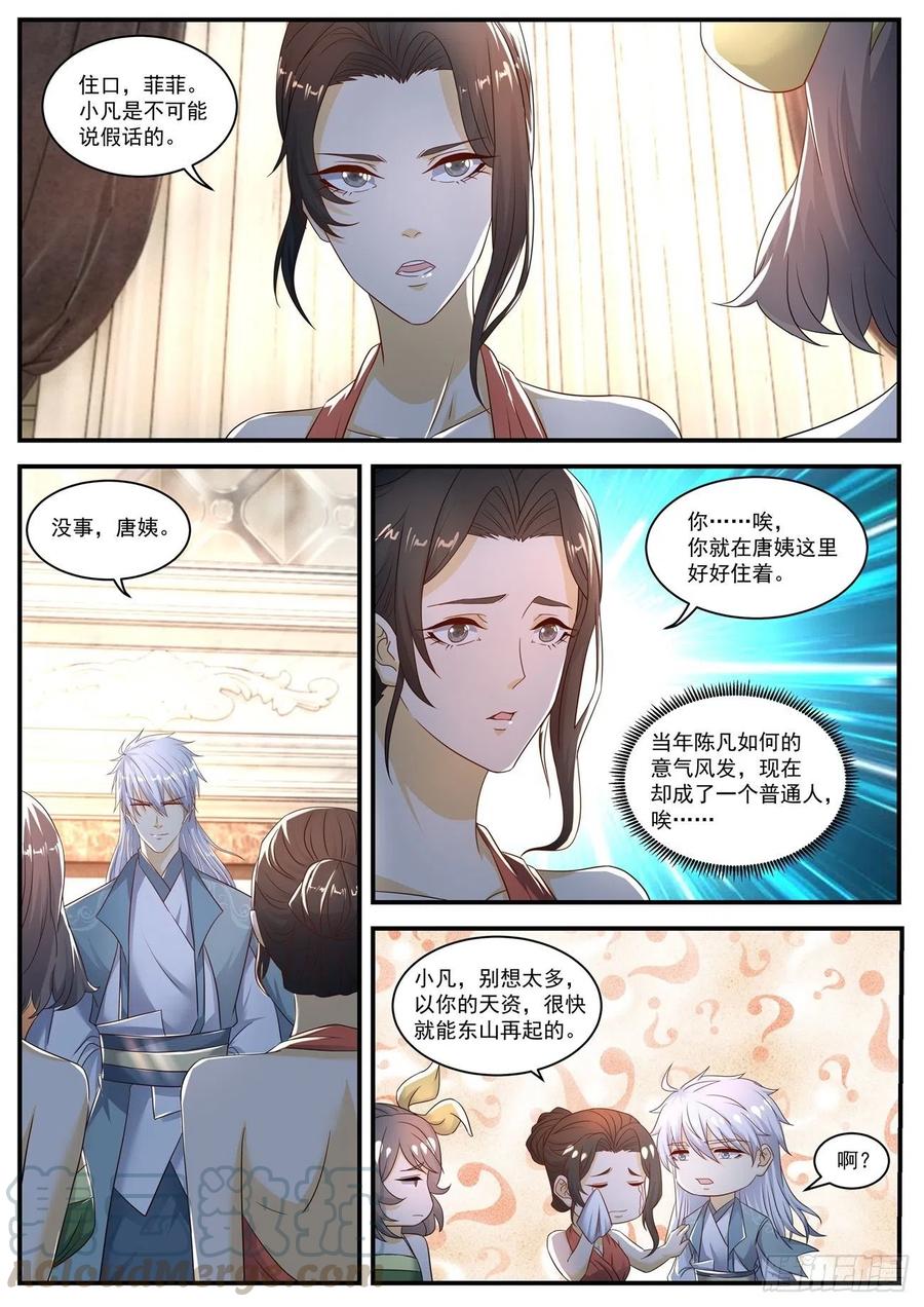 重生之都市修仙566话