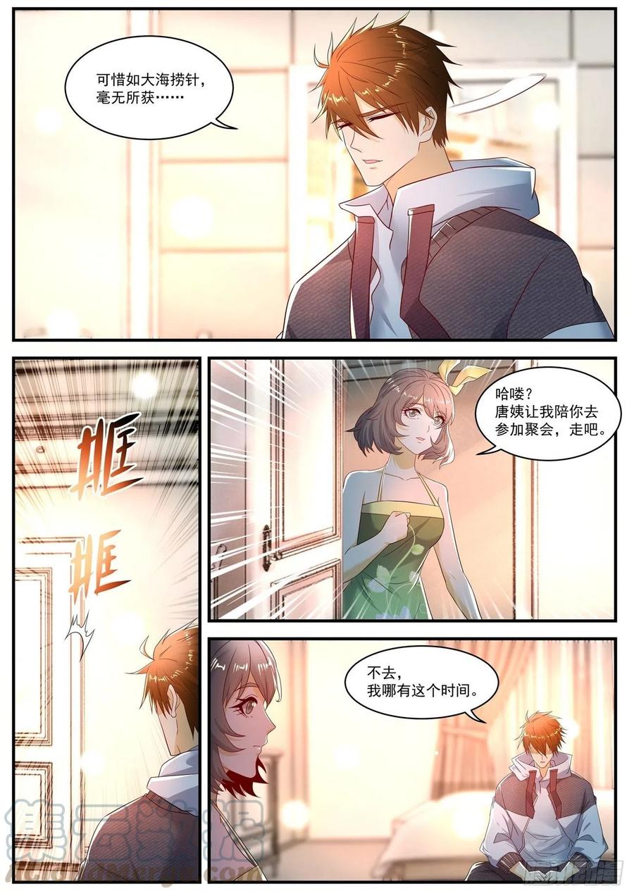 重生之都市修仙566话