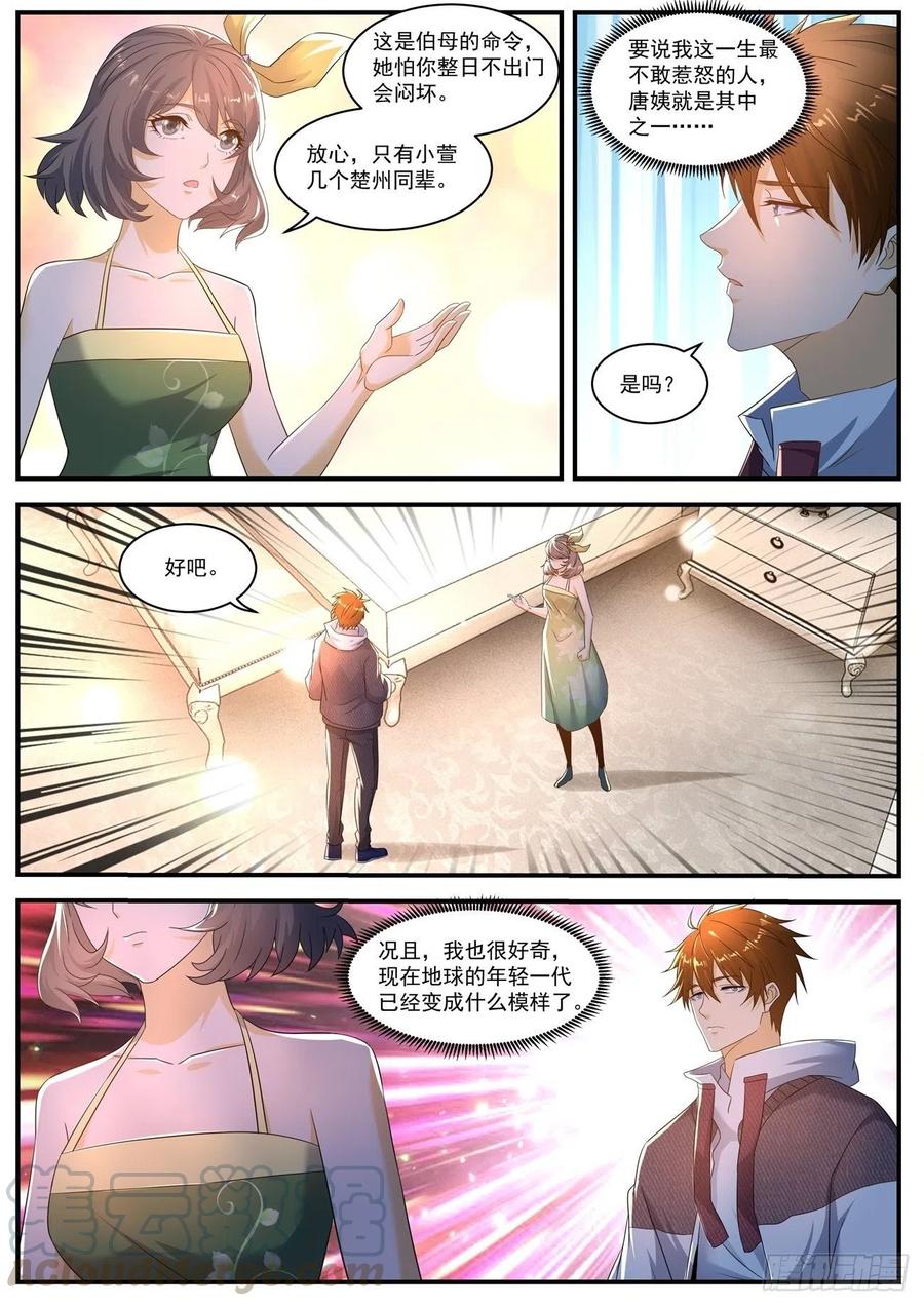 重生之都市修仙566话