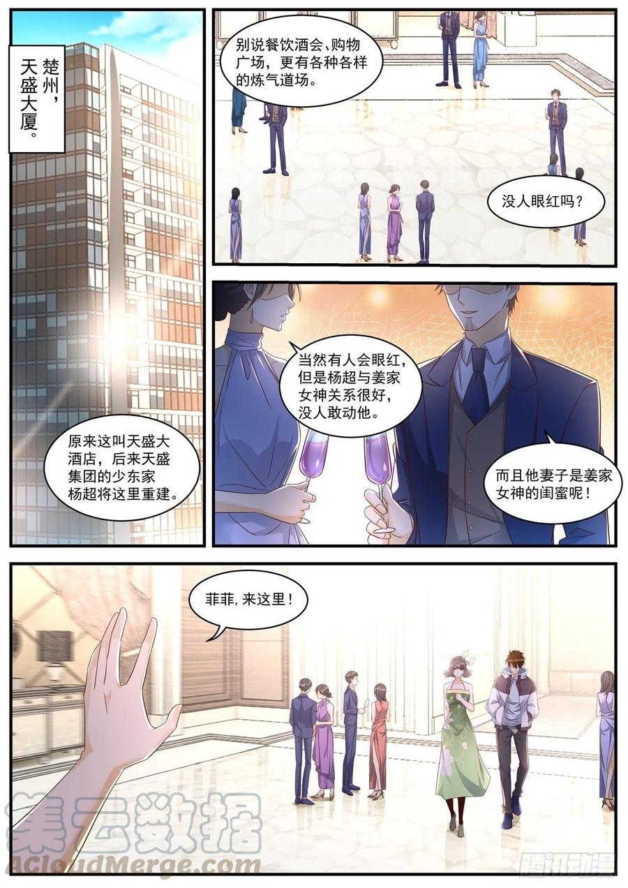 重生之都市修仙566话
