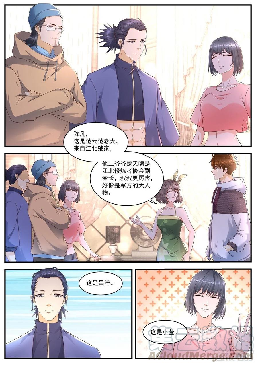 重生之都市修仙566话