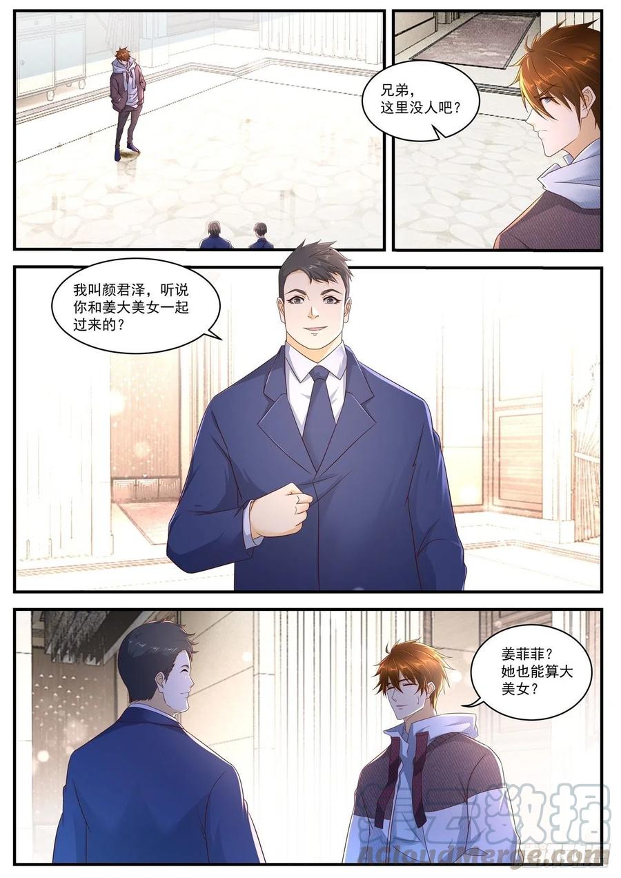 重生之都市修仙566话
