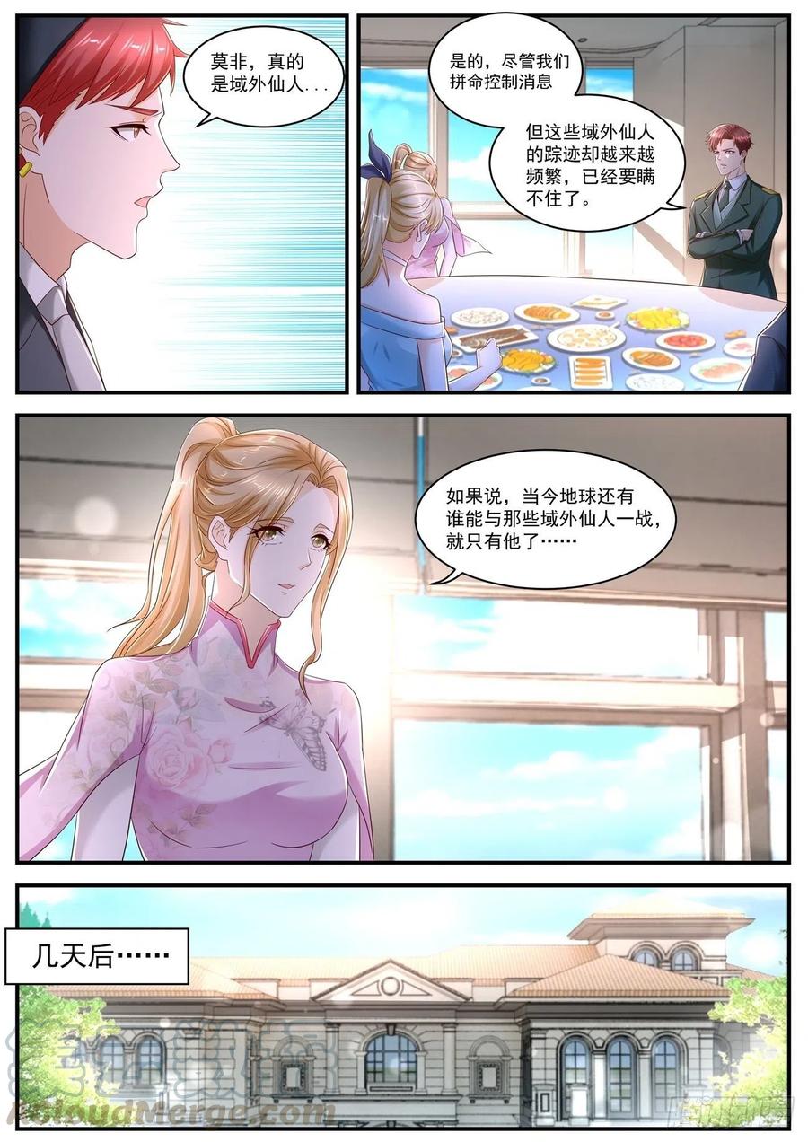 重生之都市修仙567话