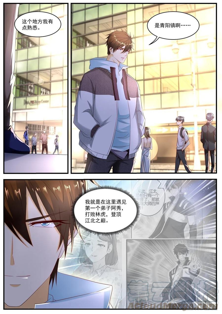 重生之都市修仙567话