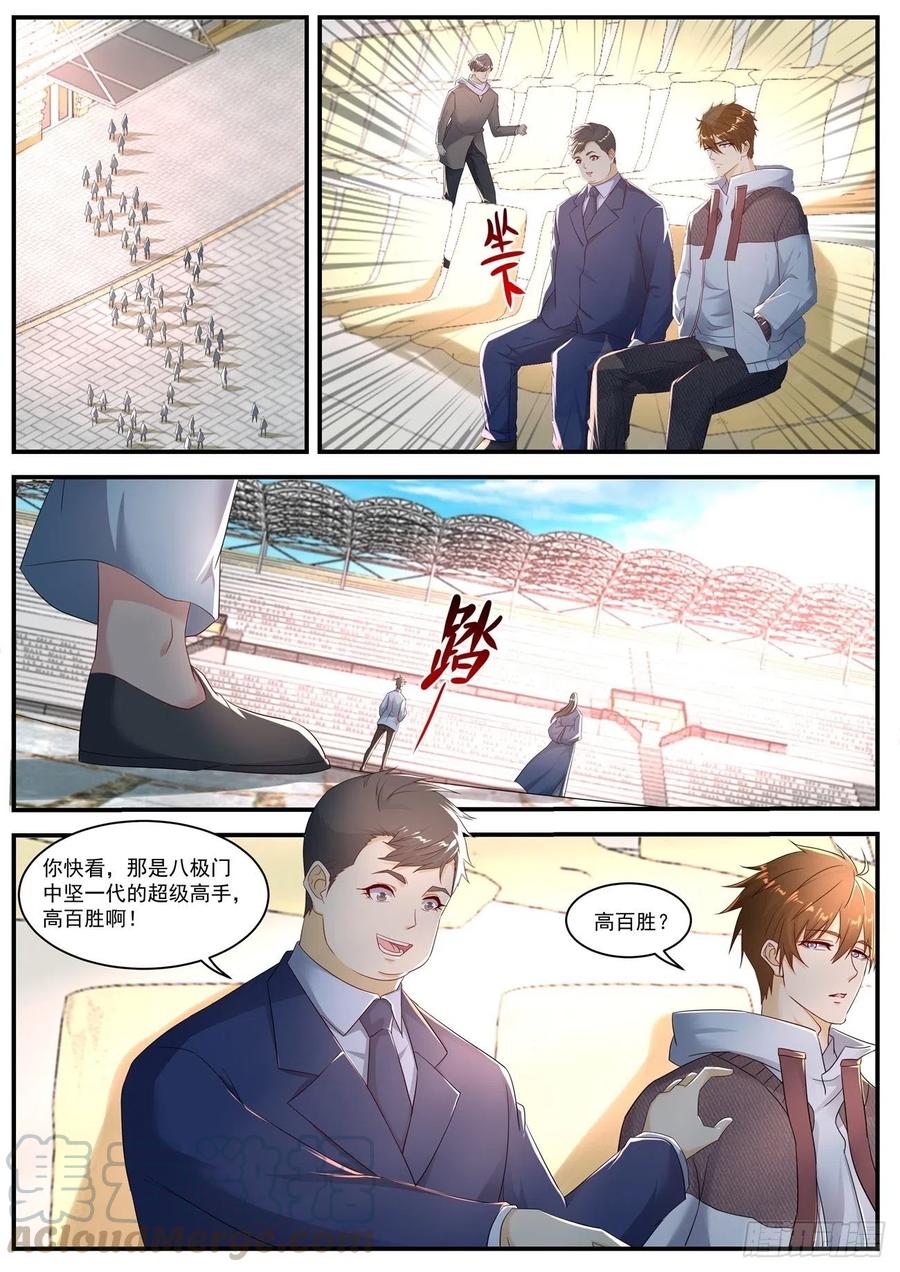 重生之都市修仙568话