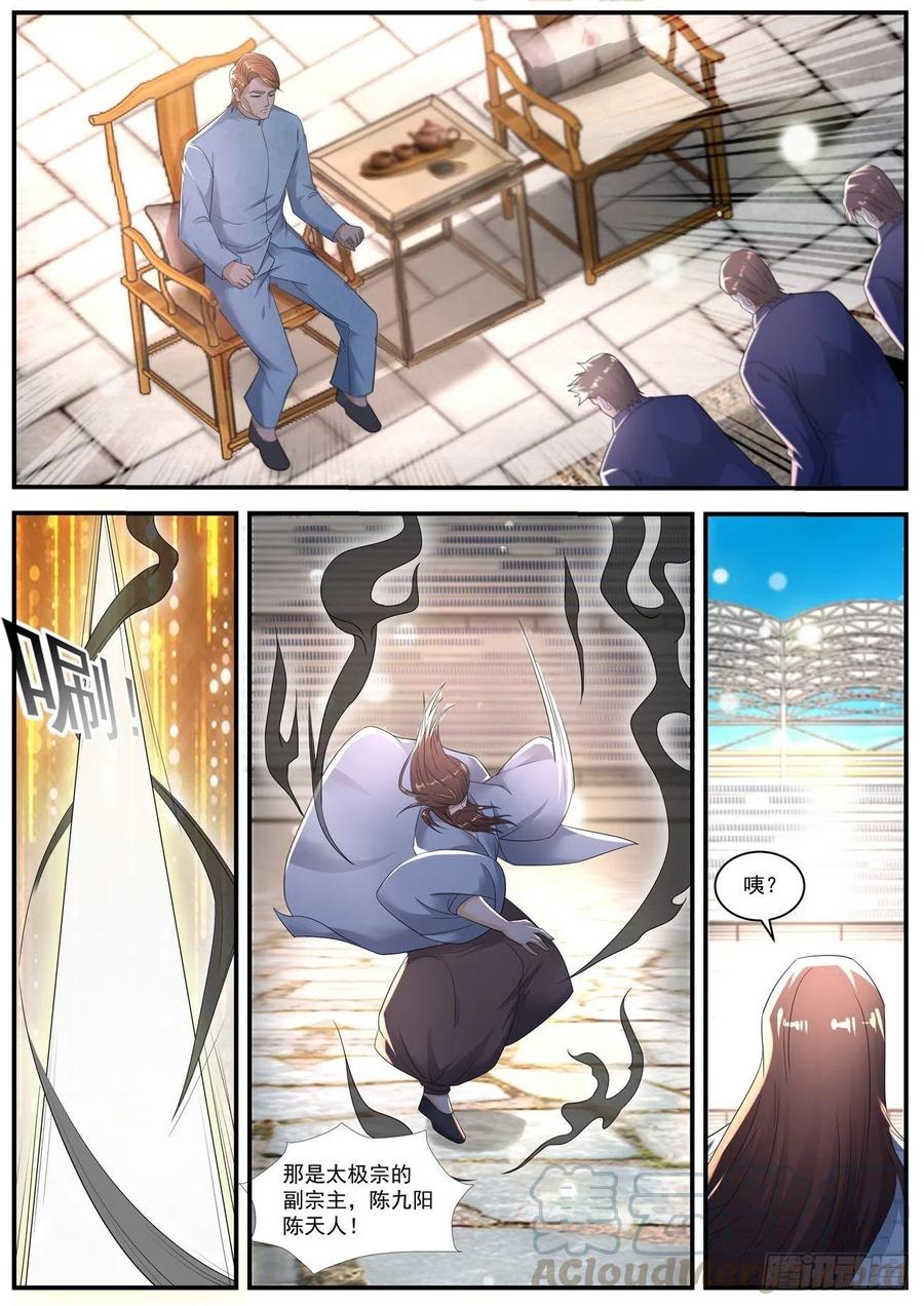 重生之都市修仙568话