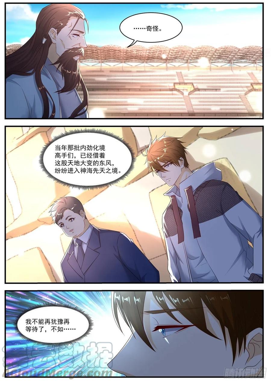 重生之都市修仙568话