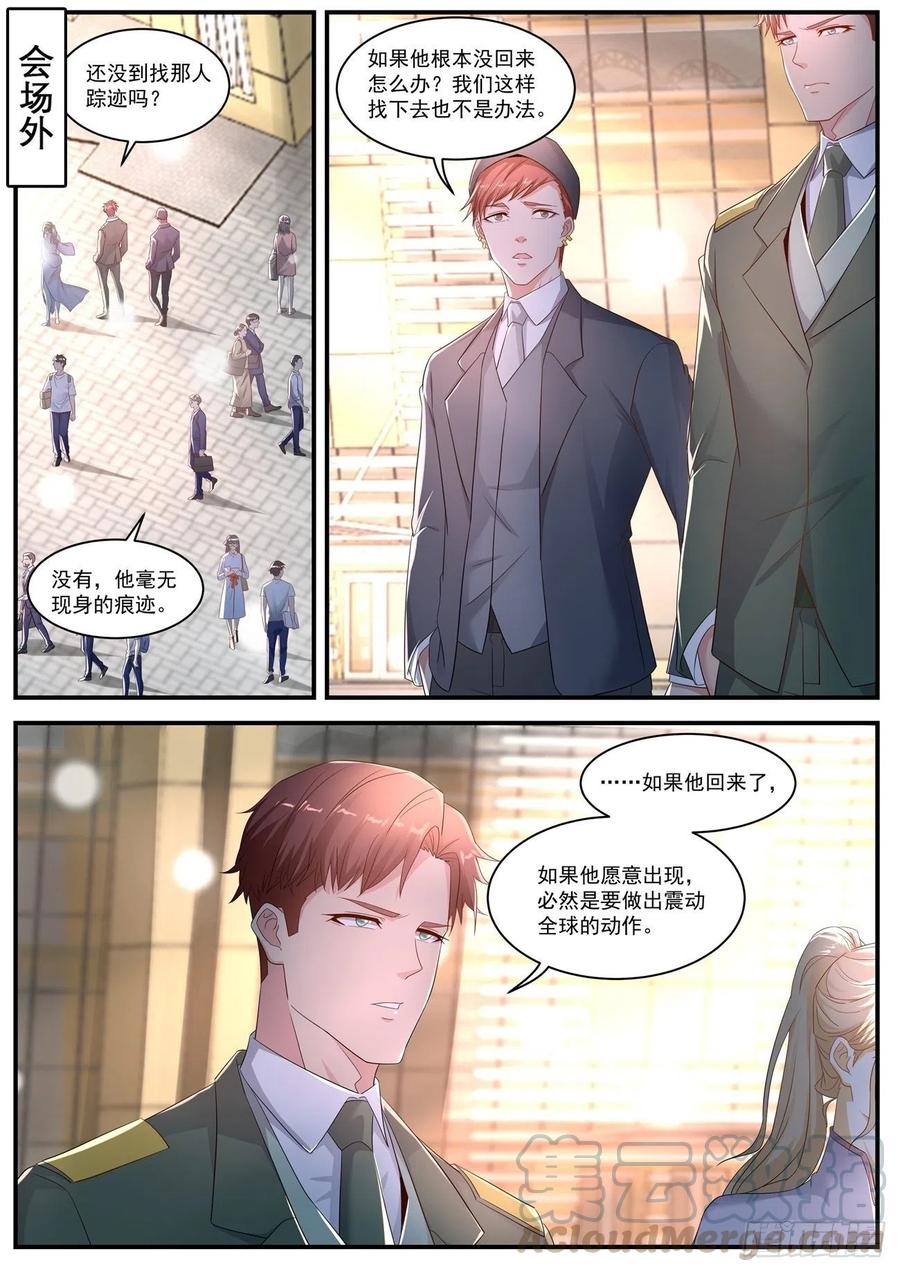 重生之都市修仙568话