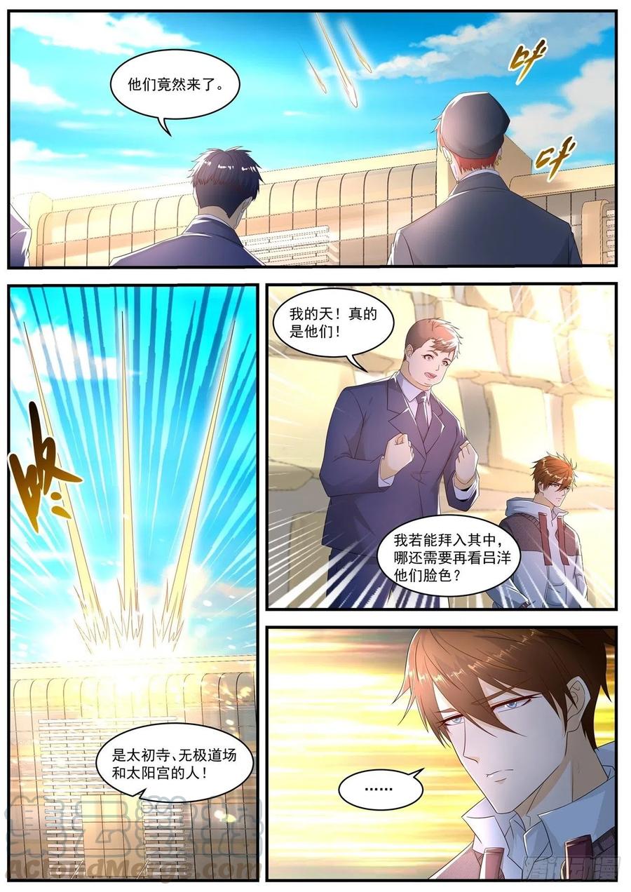 重生之都市修仙568话