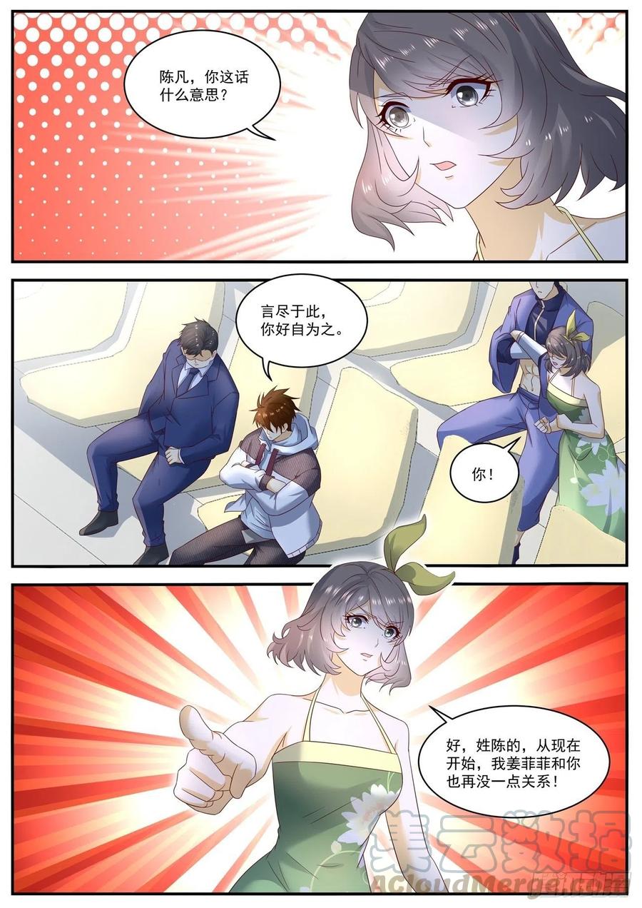 重生之都市修仙569话