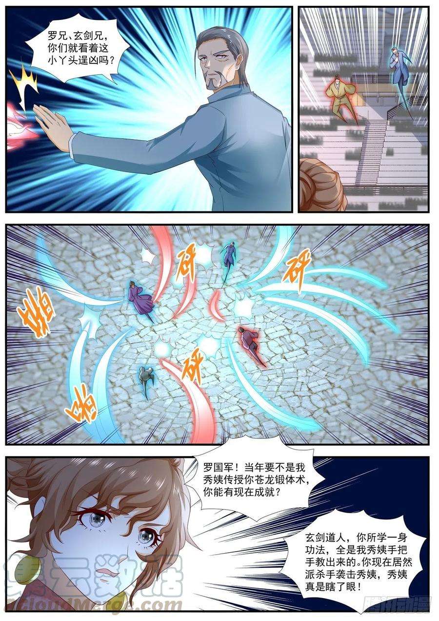 重生之都市修仙569话