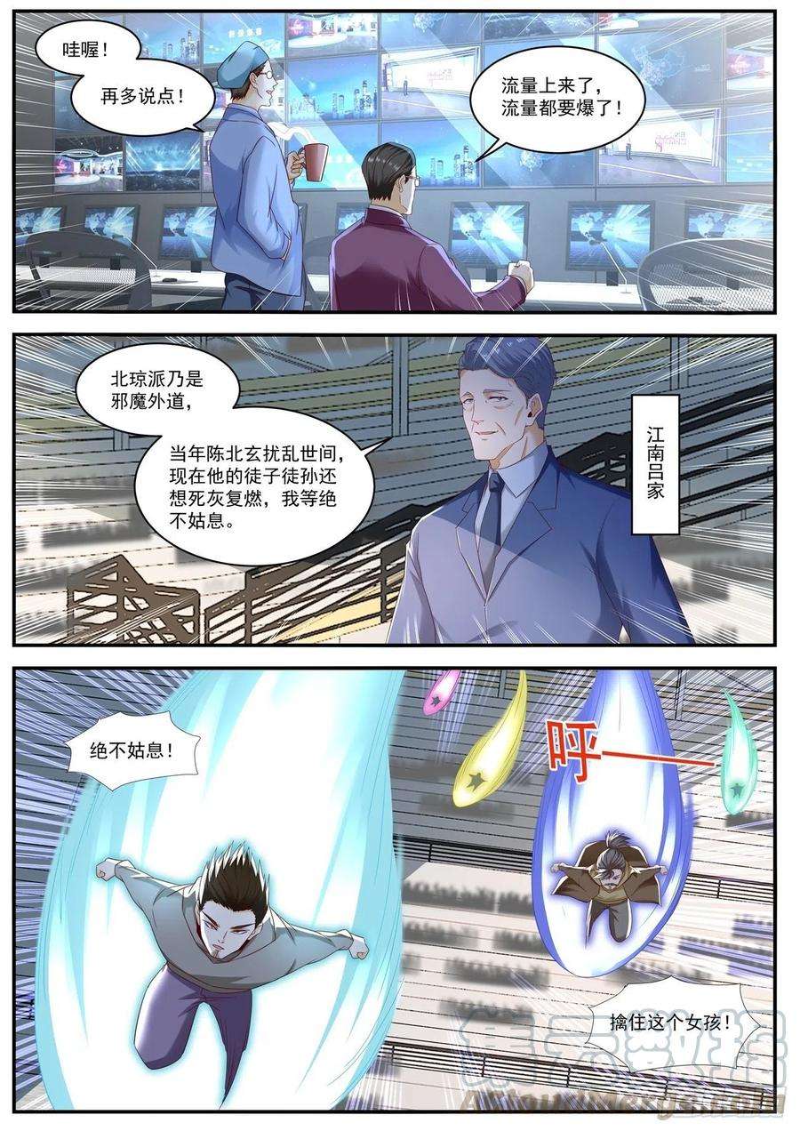 重生之都市修仙569话