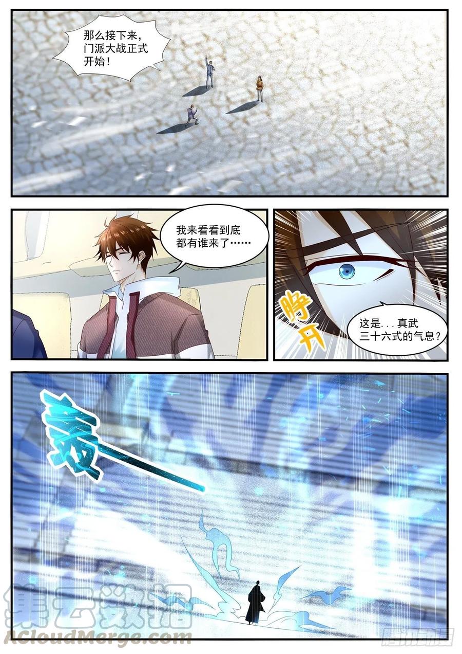 重生之都市修仙569话