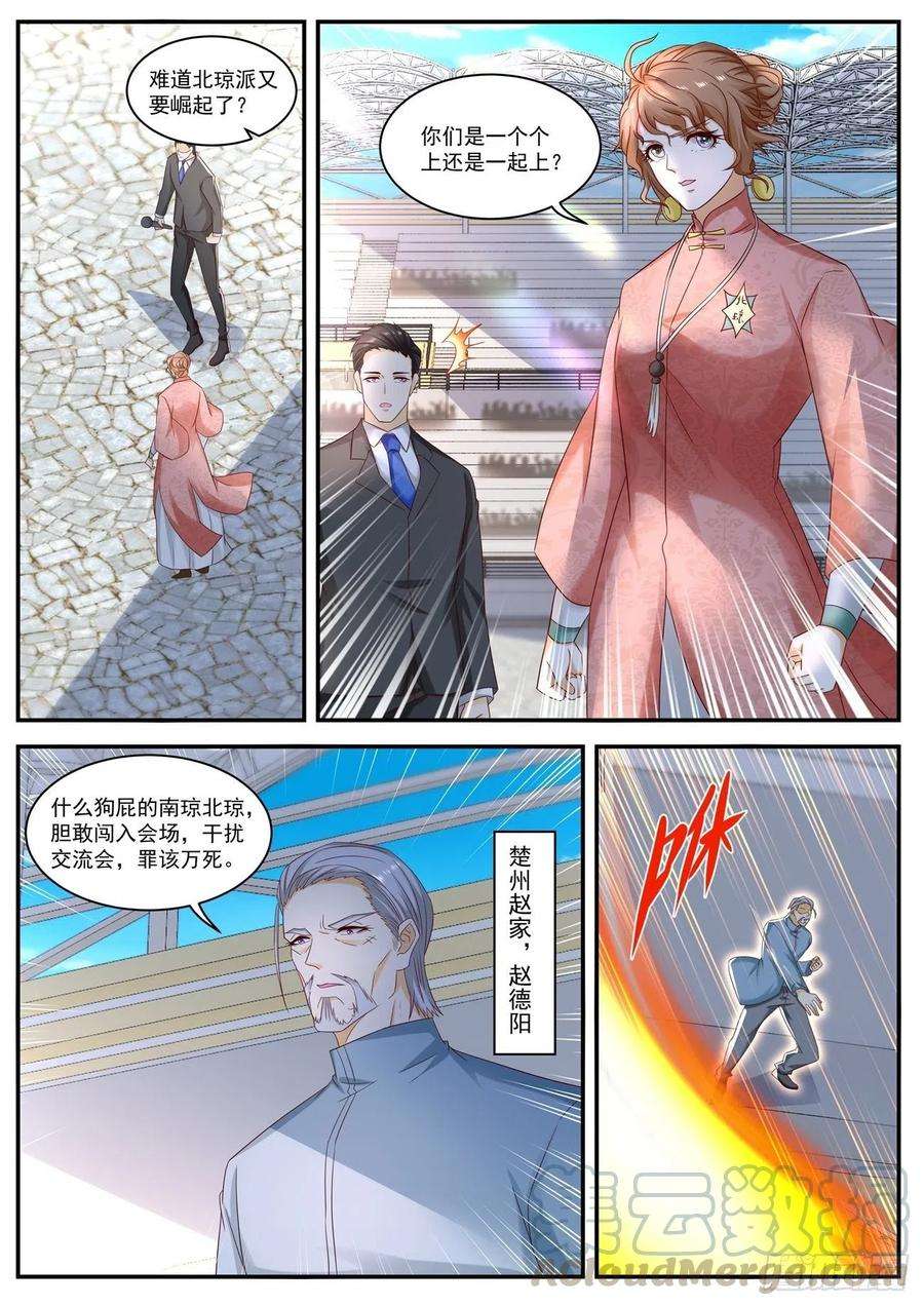 重生之都市修仙569话
