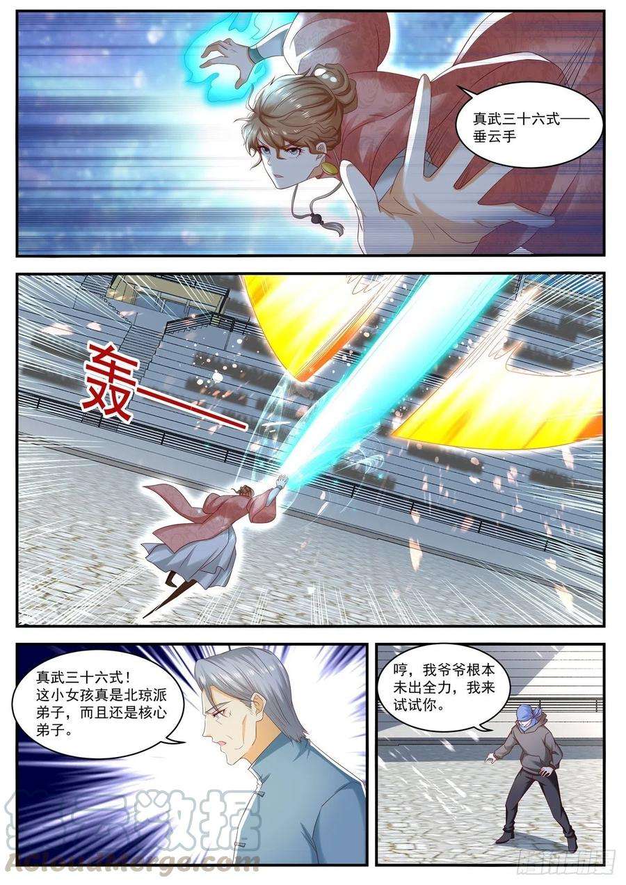 重生之都市修仙569话
