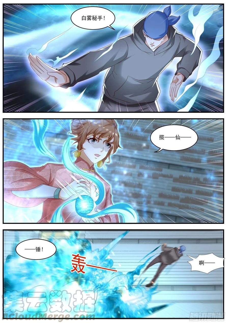 重生之都市修仙569话