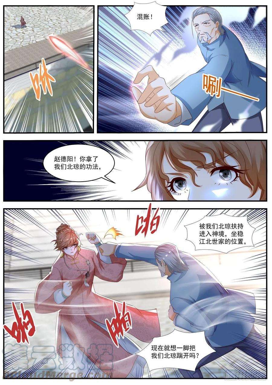 重生之都市修仙569话