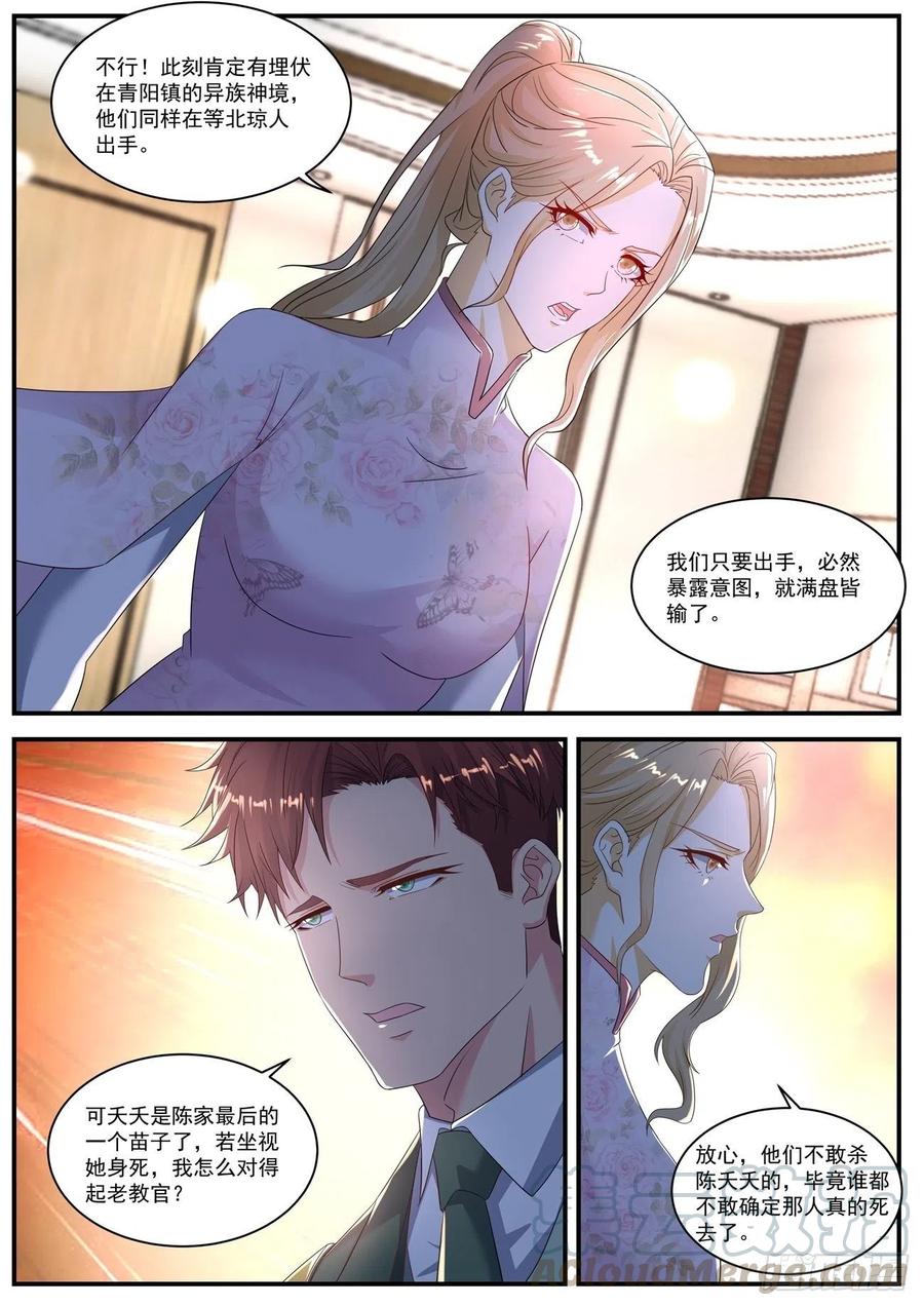 重生之都市修仙570话