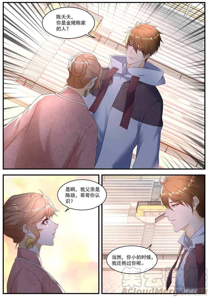 重生之都市修仙570话