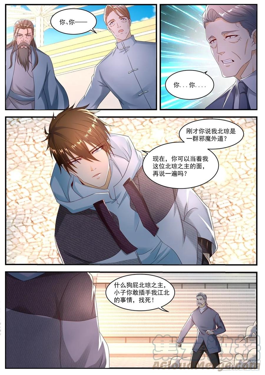 重生之都市修仙570话
