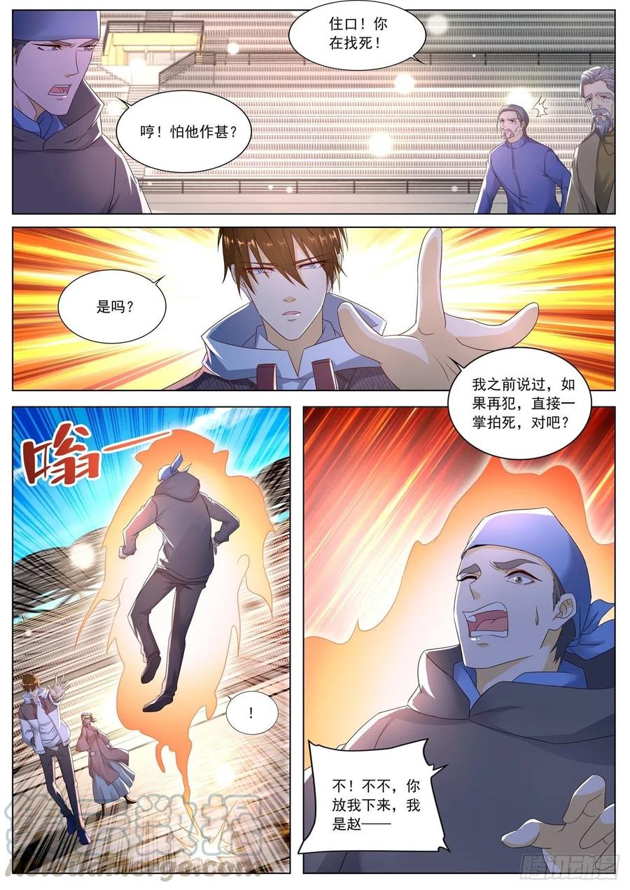 重生之都市修仙571话
