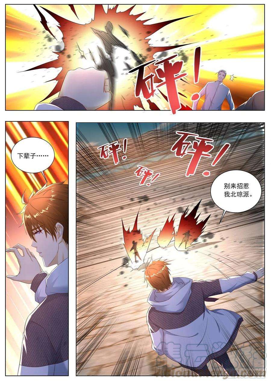 重生之都市修仙571话