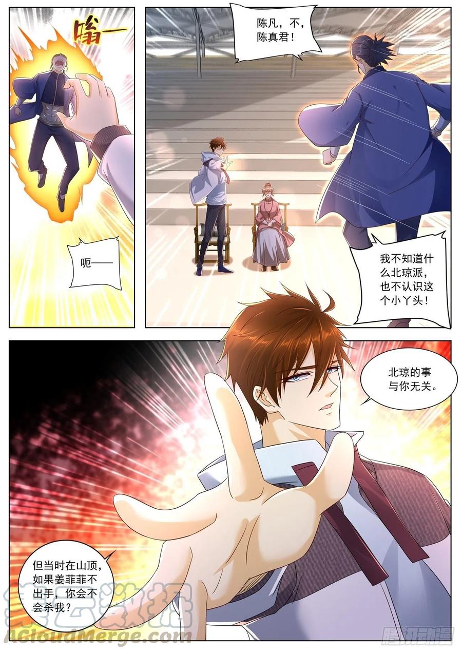重生之都市修仙571话
