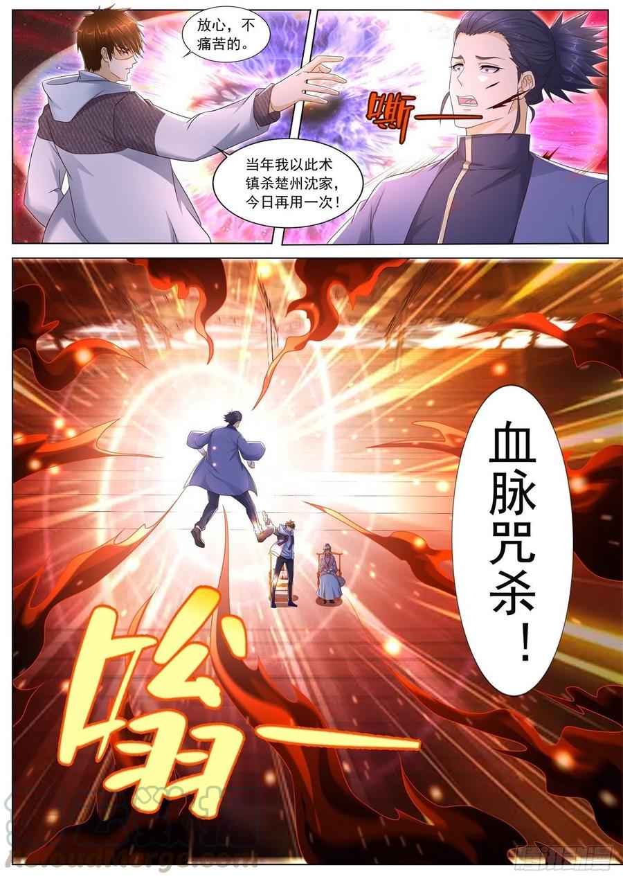 重生之都市修仙571话