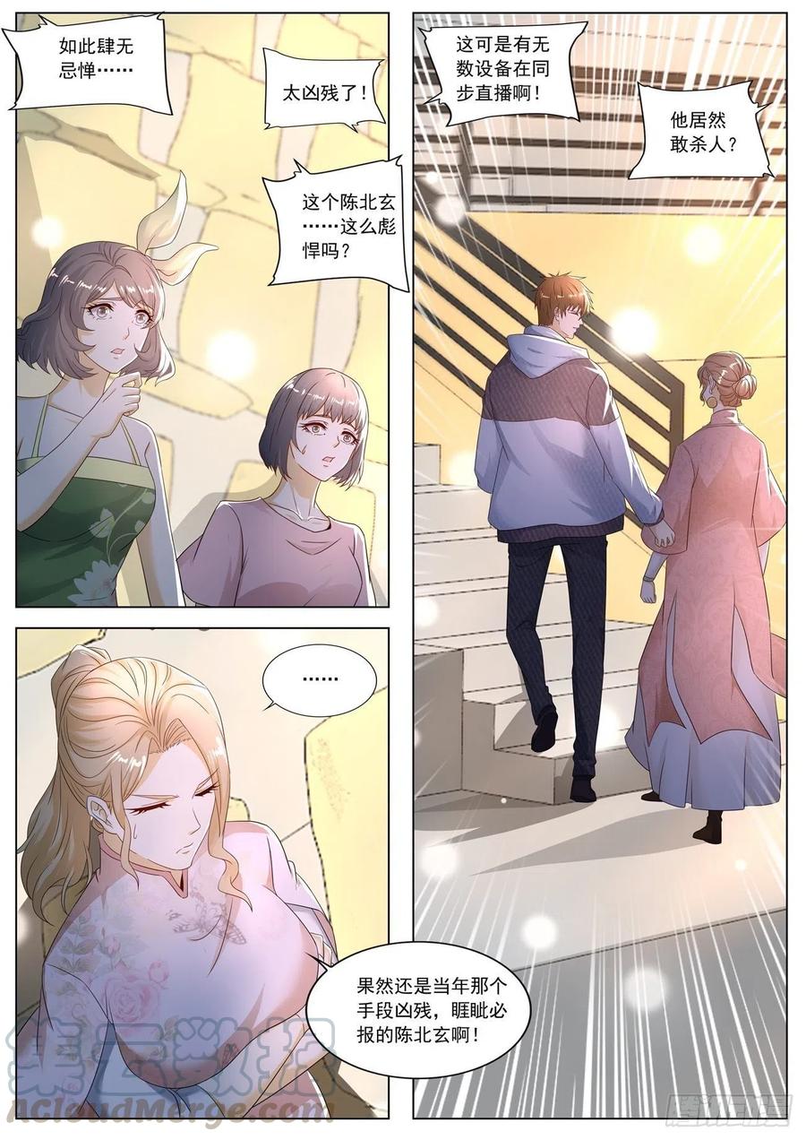 重生之都市修仙571话