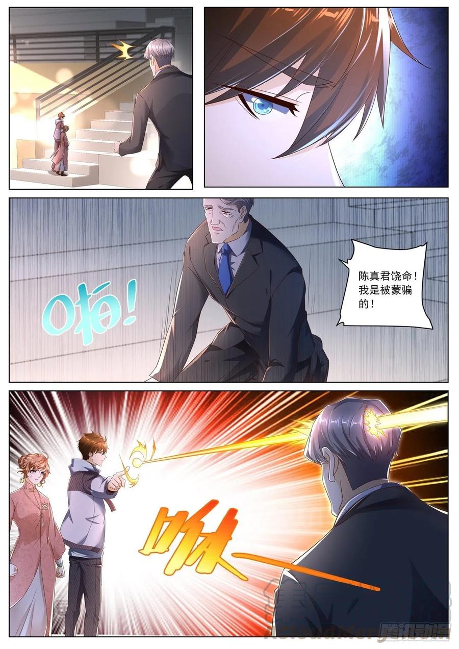 重生之都市修仙571话