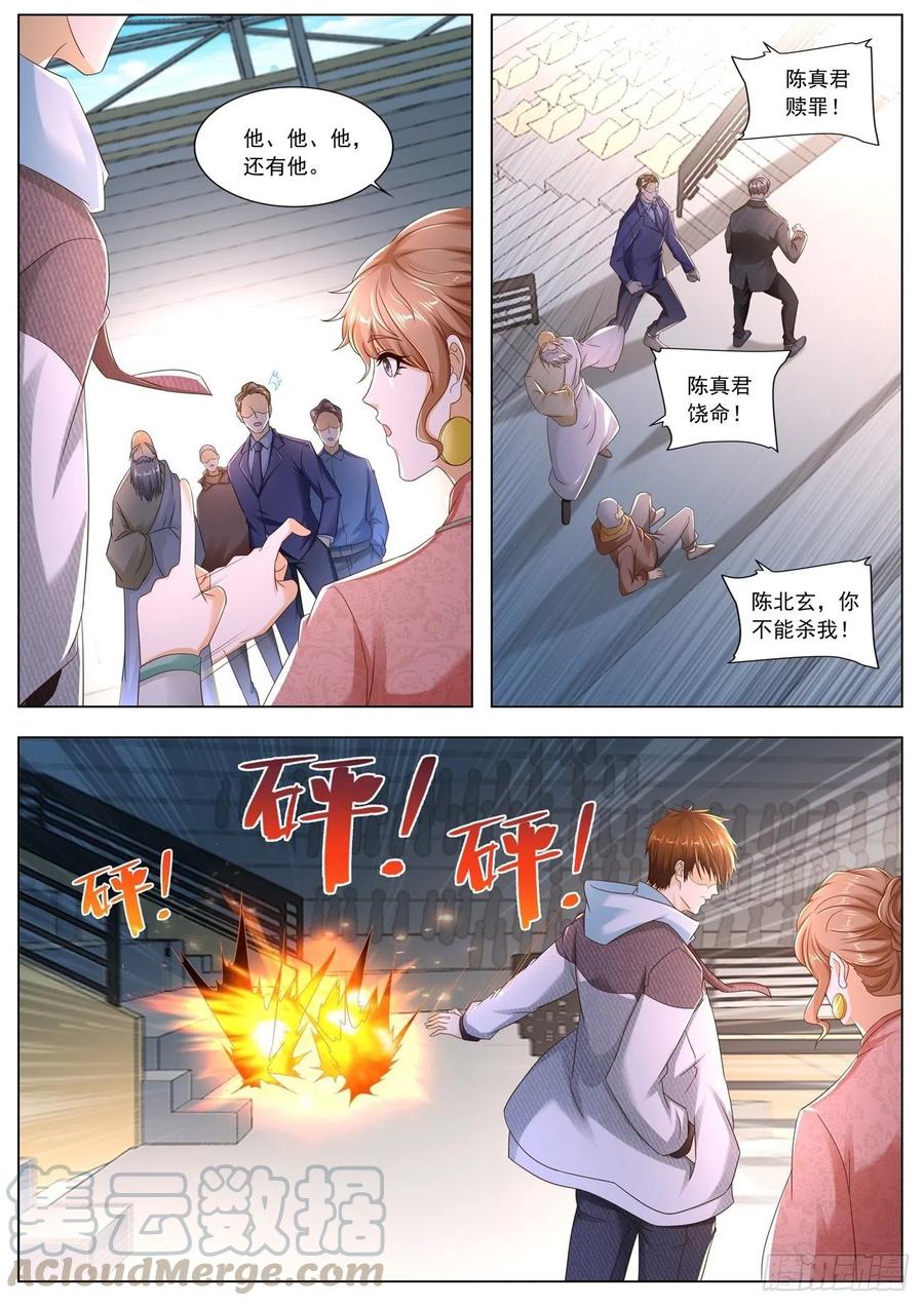 重生之都市修仙571话