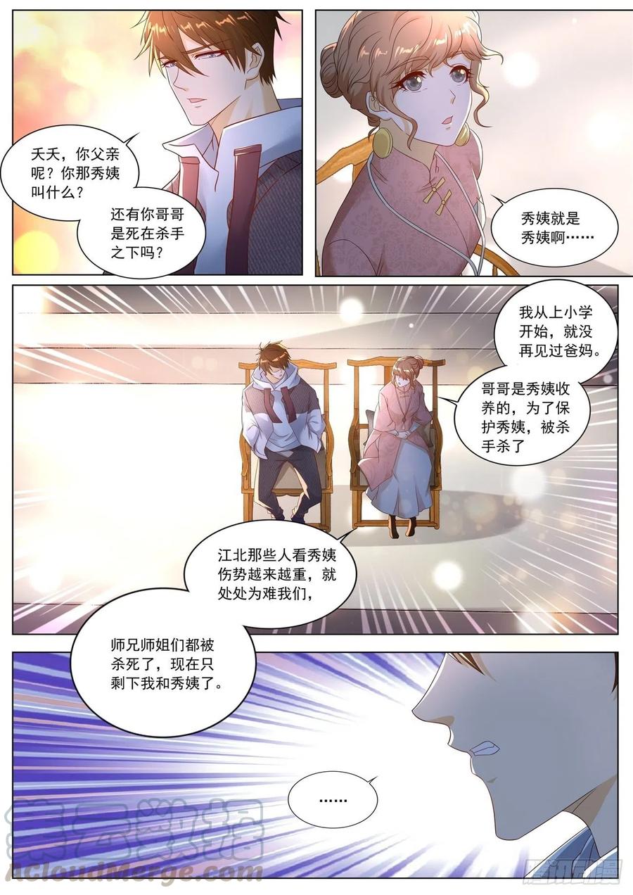 重生之都市修仙571话