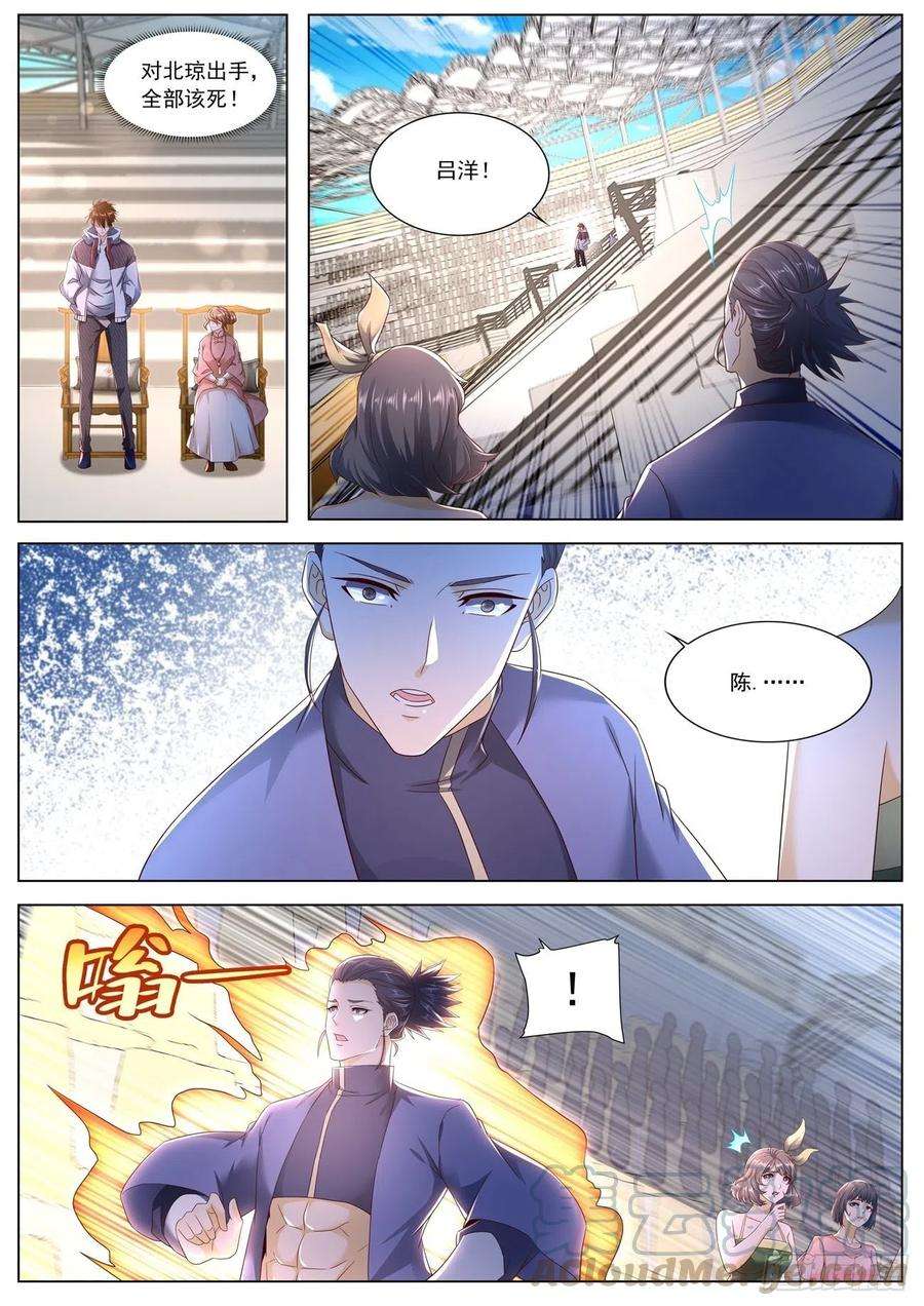 重生之都市修仙571话