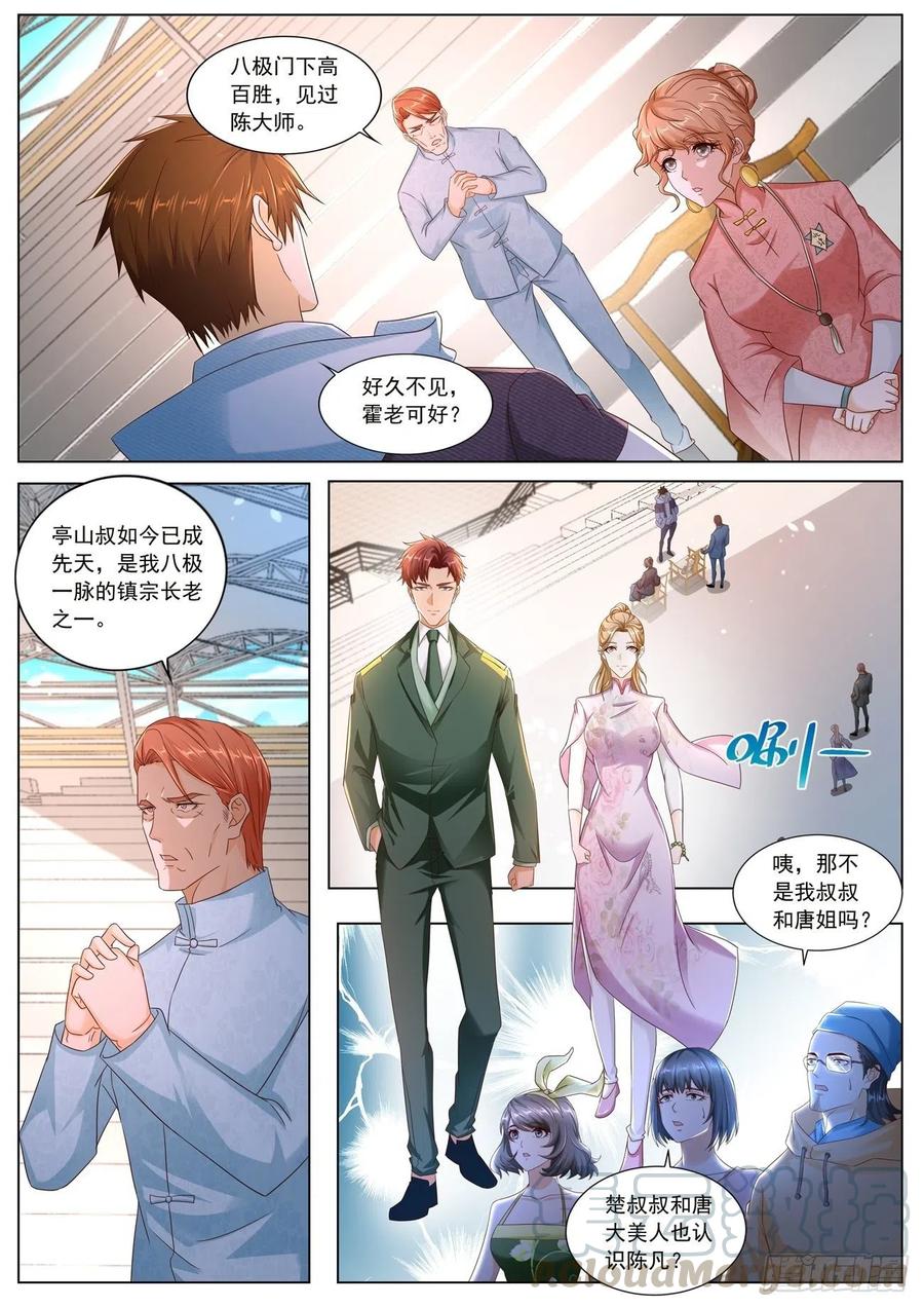 重生之都市修仙572话