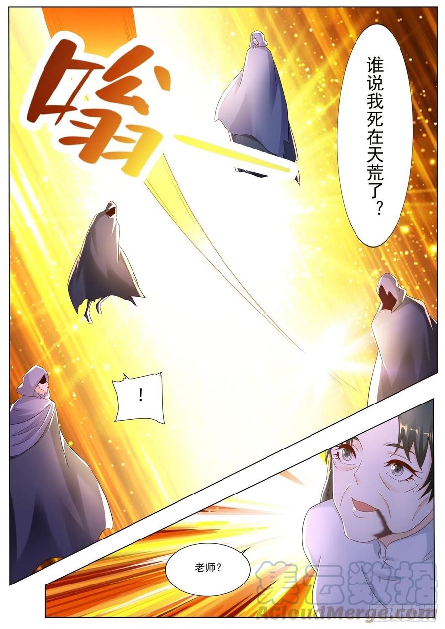 重生之都市修仙572话