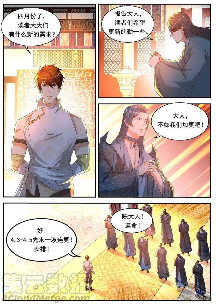 重生之都市修仙572话