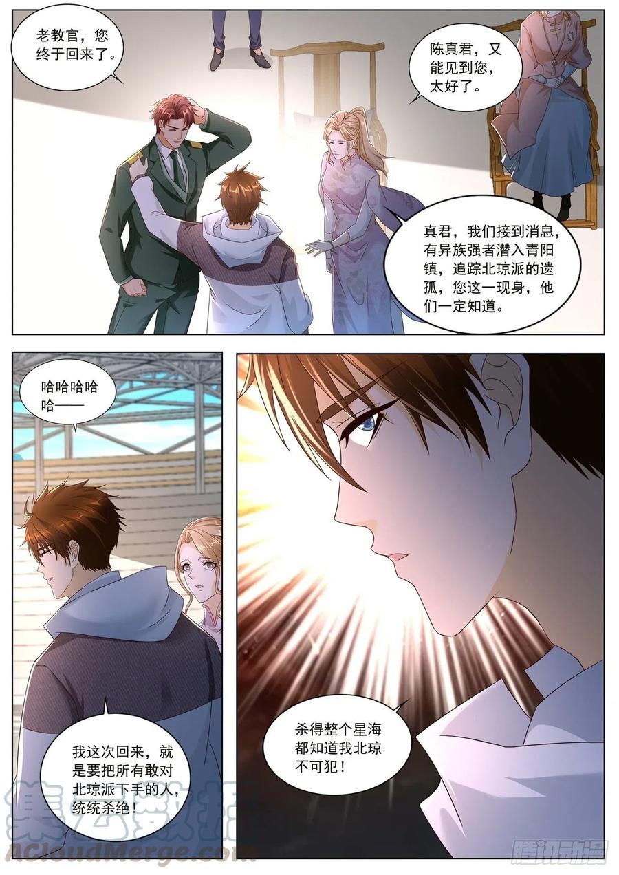 重生之都市修仙572话