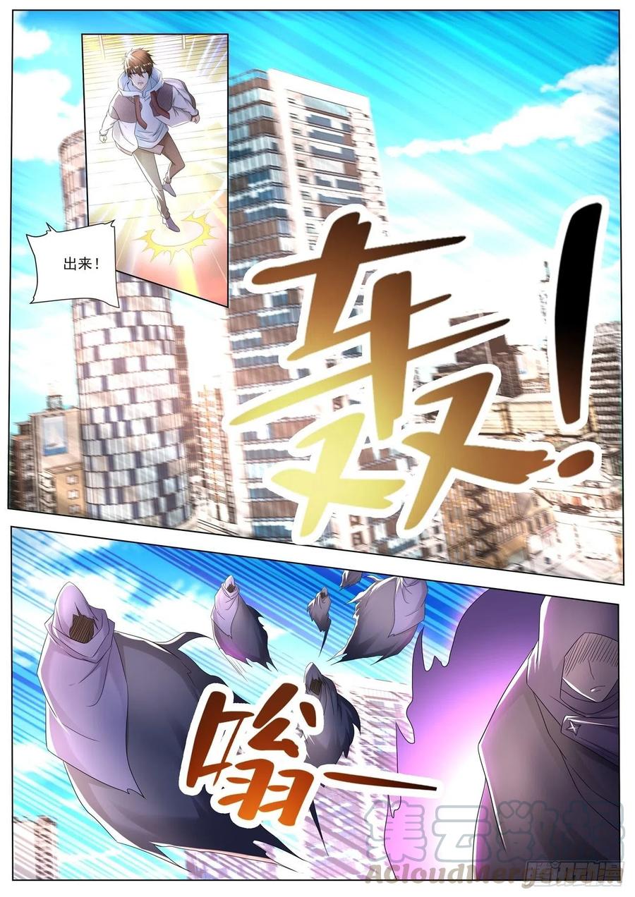 重生之都市修仙572话