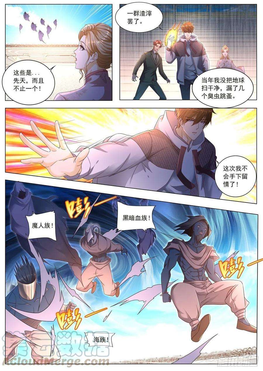 重生之都市修仙572话