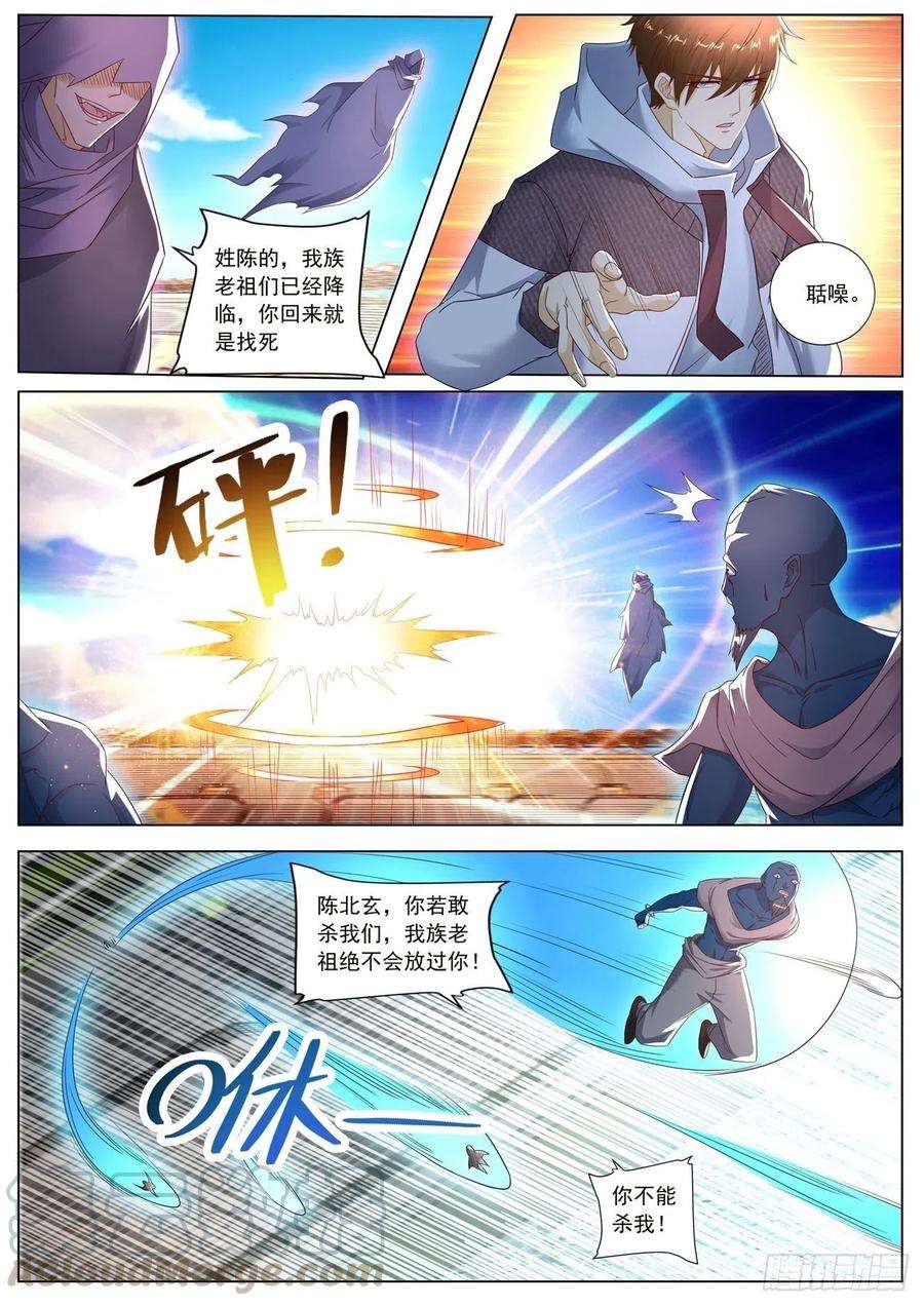 重生之都市修仙572话