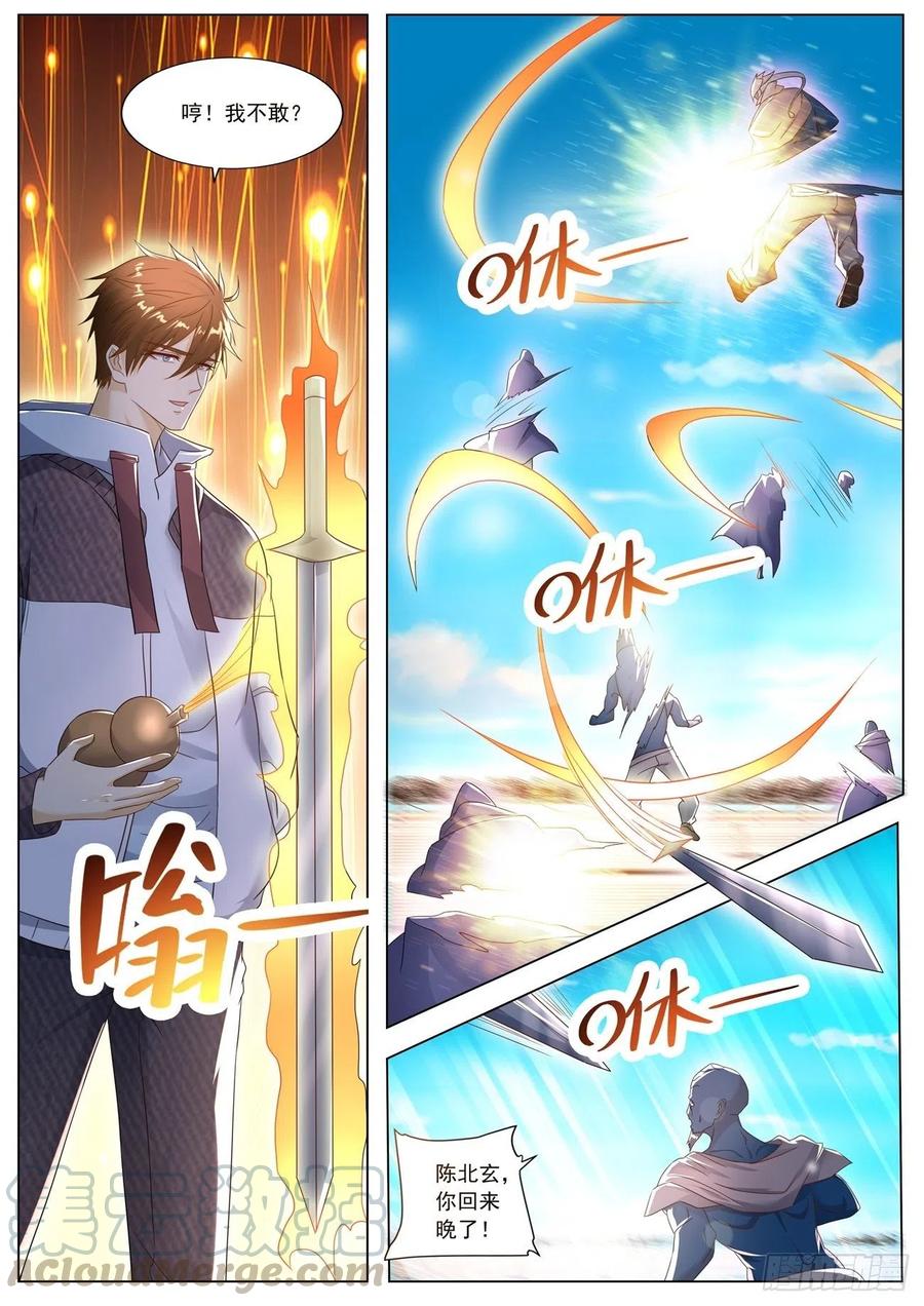重生之都市修仙572话