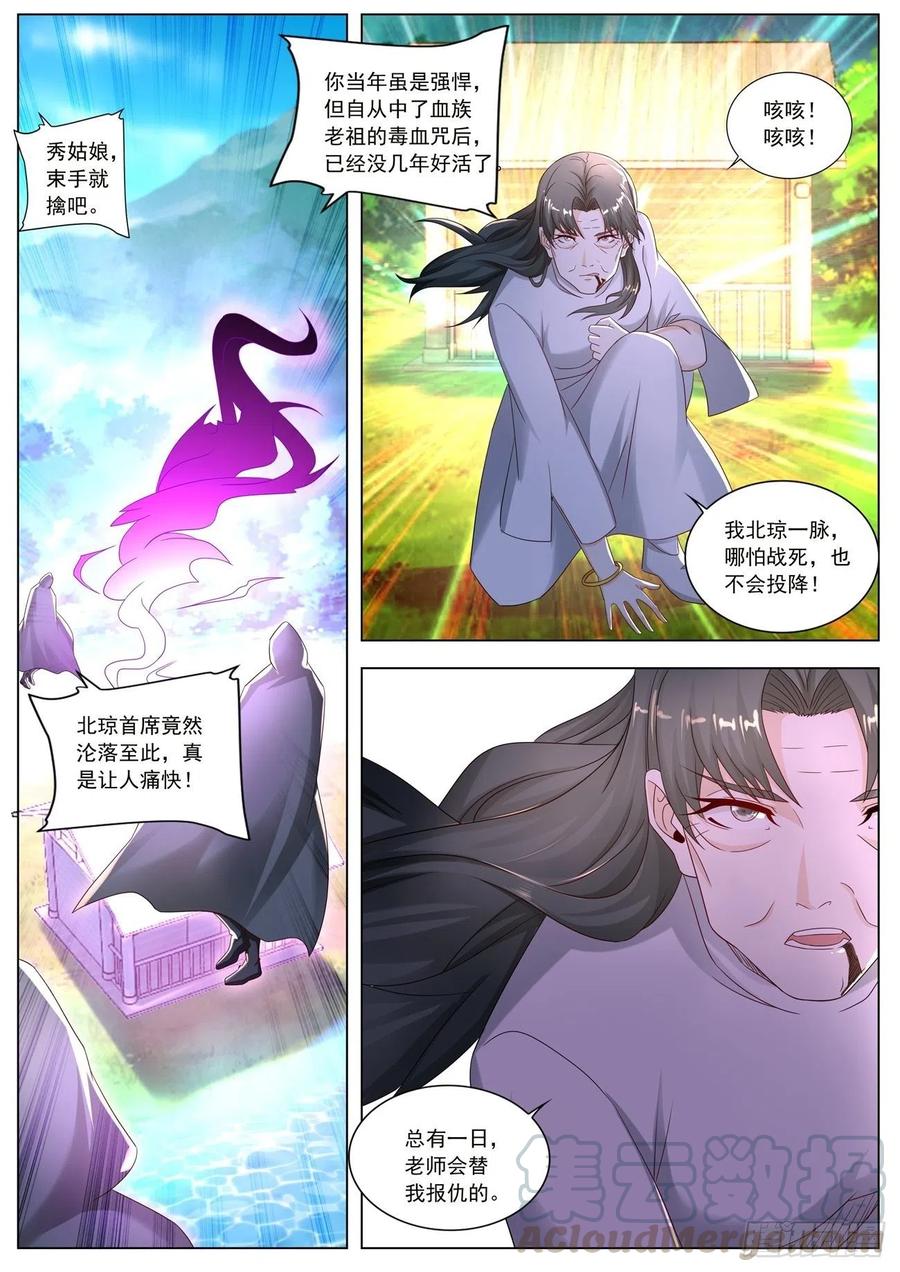 重生之都市修仙572话