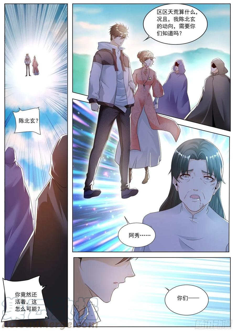 重生之都市修仙573话